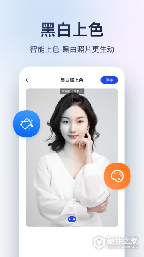 迅捷图片转换器手机版