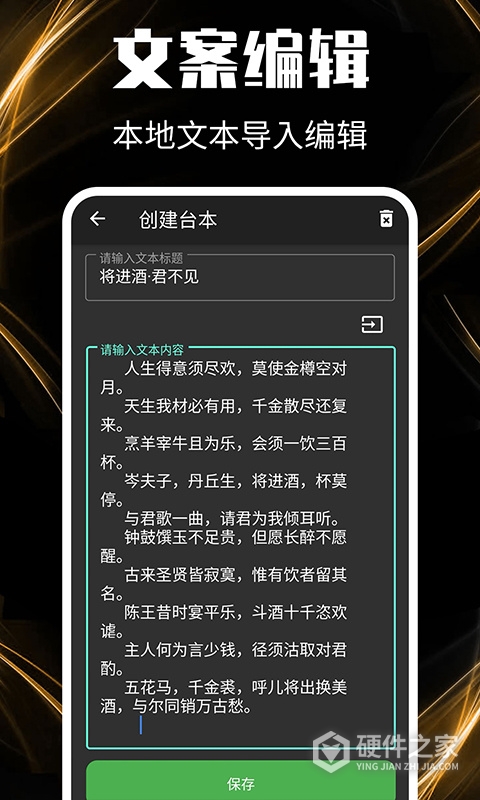 提词器