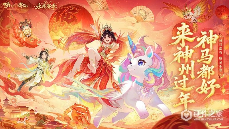 梦幻新诛仙最新版