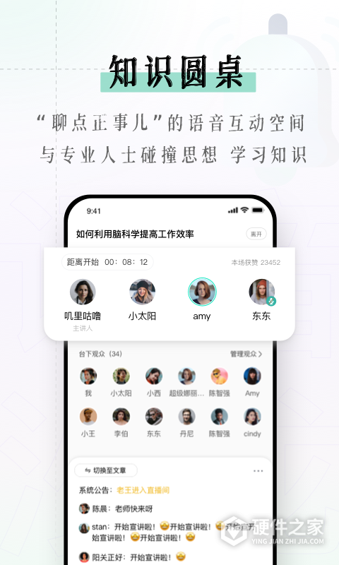 识堂官方版