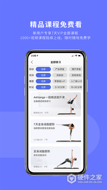 禅逸瑜伽app