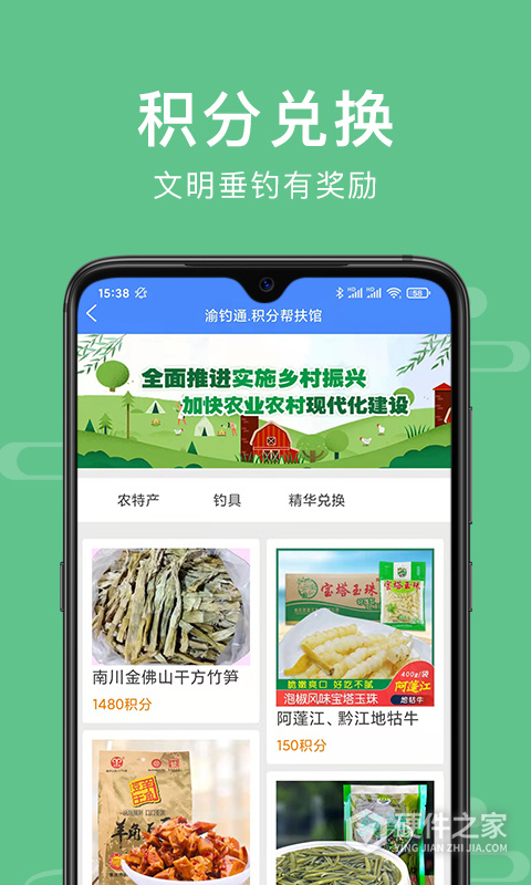 重庆渝钓通app