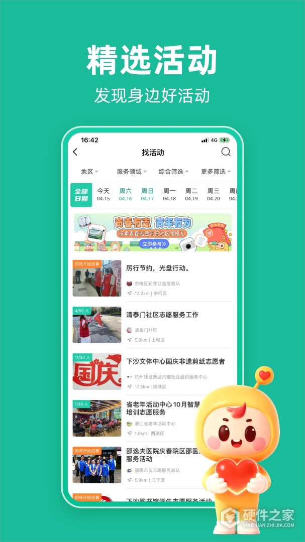 志愿汇
