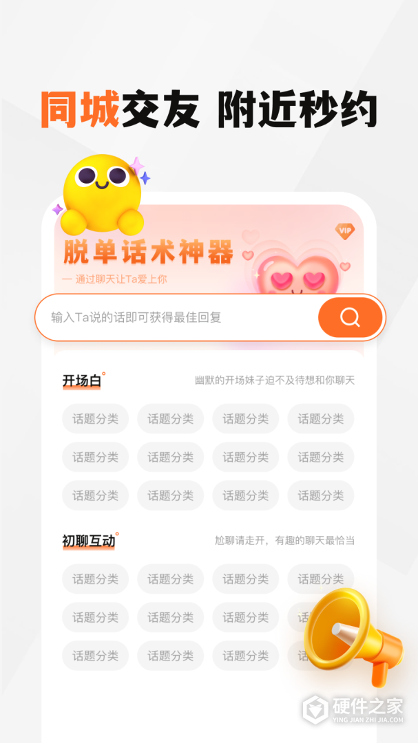 新恋