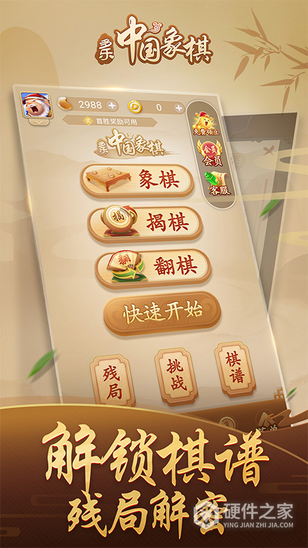 多乐中国象棋手机版
