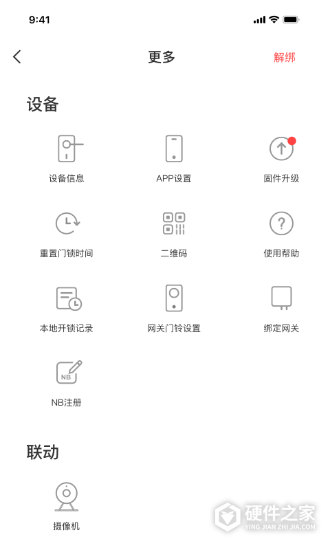 慧享家