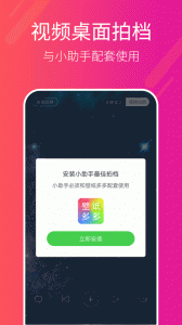 多多桌面小助手