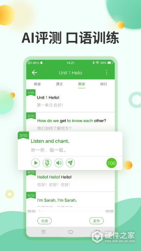 小学英语app