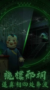 纸嫁衣qq游戏大厅版