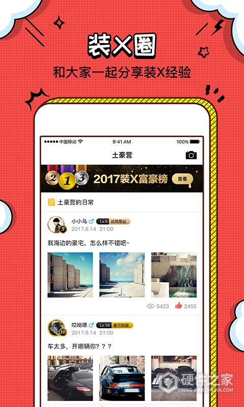 装b神器最新版本