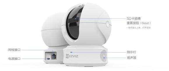 萤石c6cn重置键在哪里