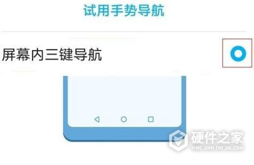 荣耀手机怎么设置返回三个键