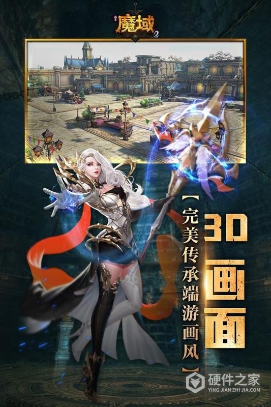 风暴魔域2百度版