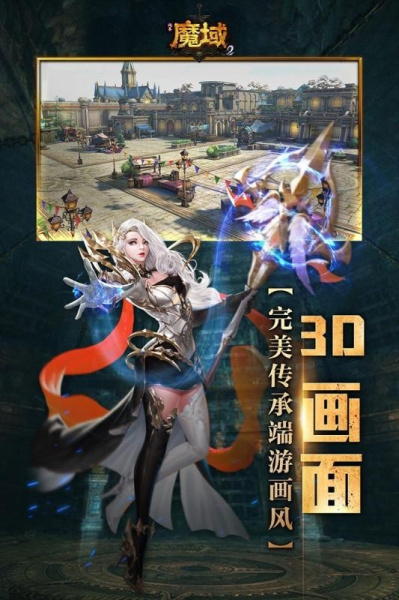 风暴魔域2百度版