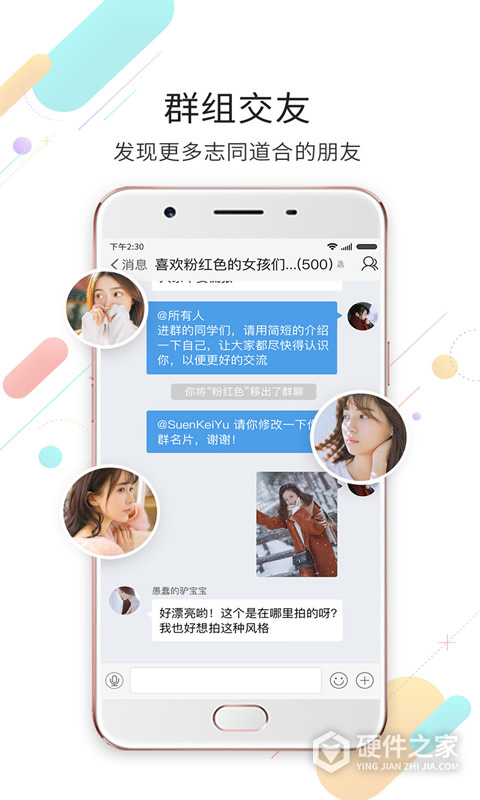 达州圈app