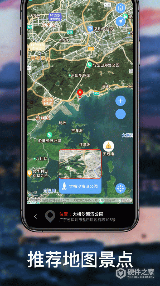 北斗地图
