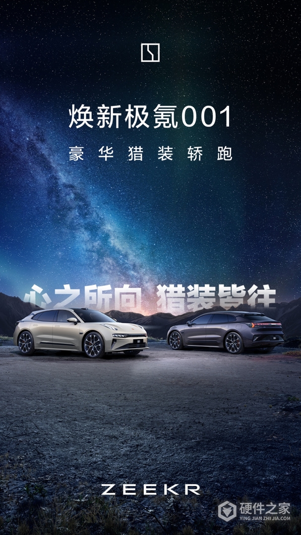 极氪