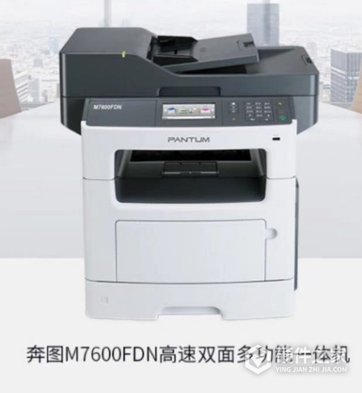 奔图m7600fdn如何扫描文件