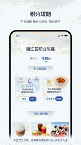 锦江酒店