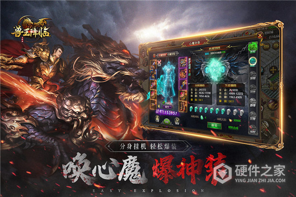 兽王降临最新版