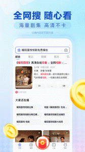 百度畅听版