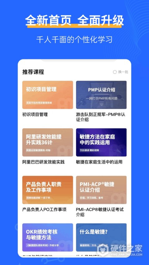 管理圈app