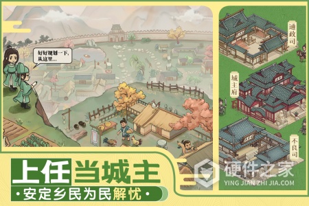 这城有良田免费版