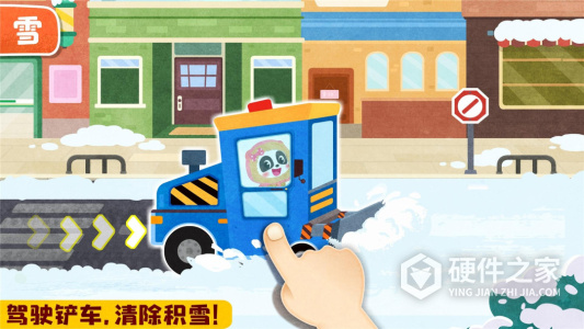 宝宝天气认知