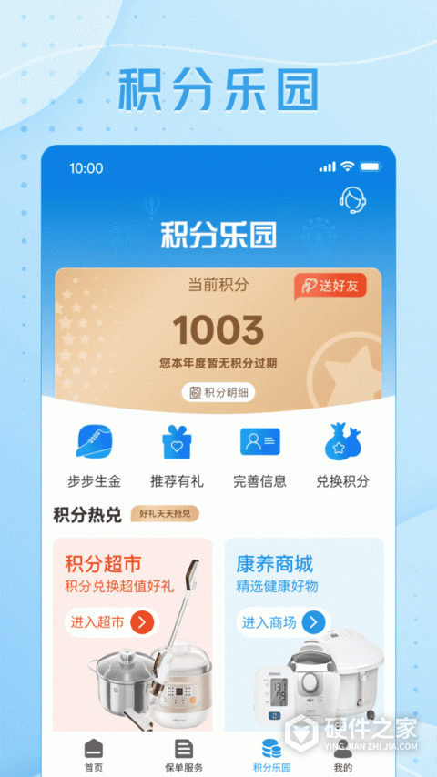 交银人寿最新版