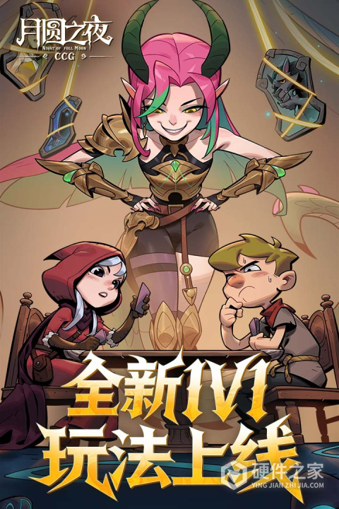 月圆之夜腾讯版