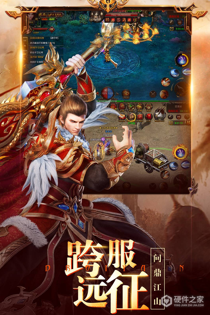 龙之霸业九游版