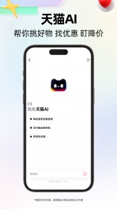 天猫