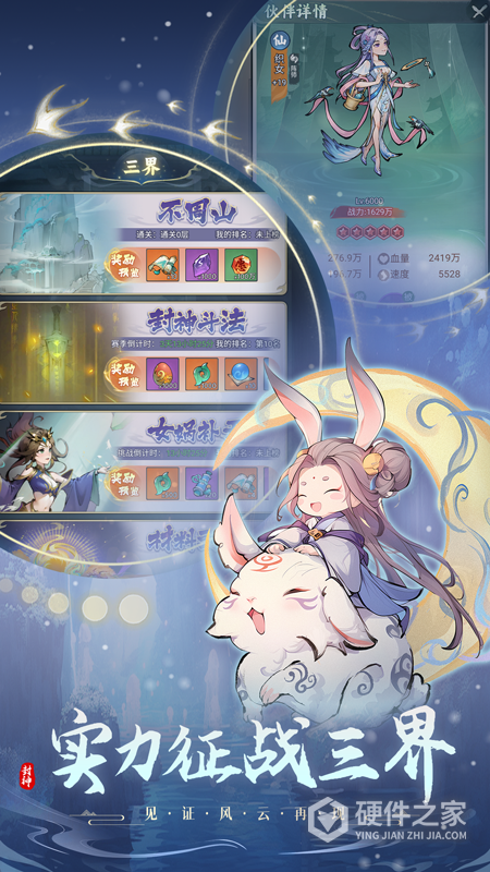 封神让我来