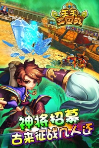 天天三国九游版