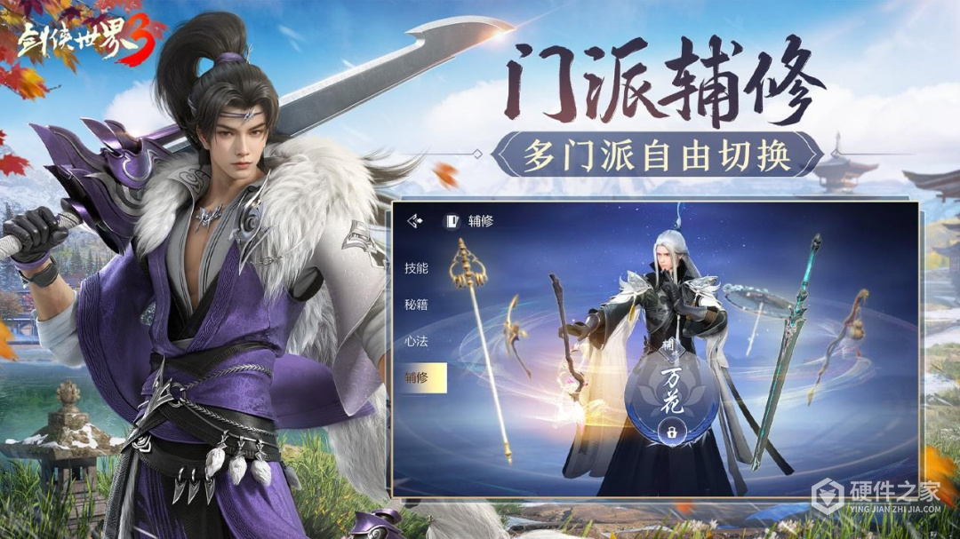 剑侠世界3百度版