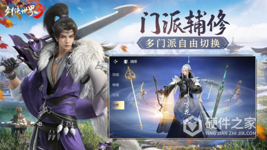 剑侠世界3百度版