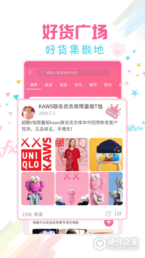 微商水印宝app