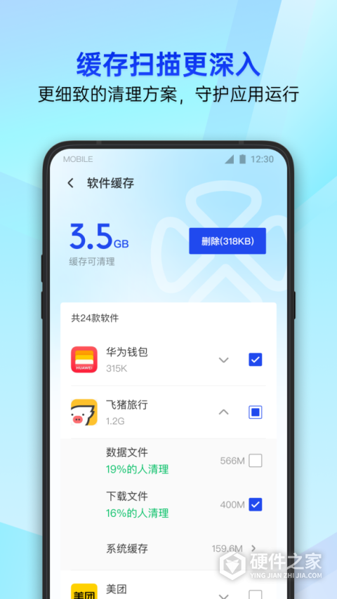 腾讯手机管家app