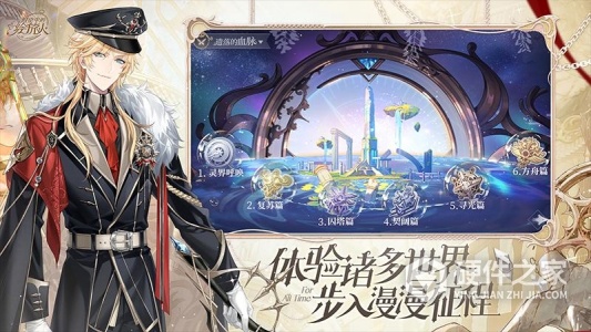 时空中的绘旅人