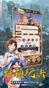 快点三国最新版