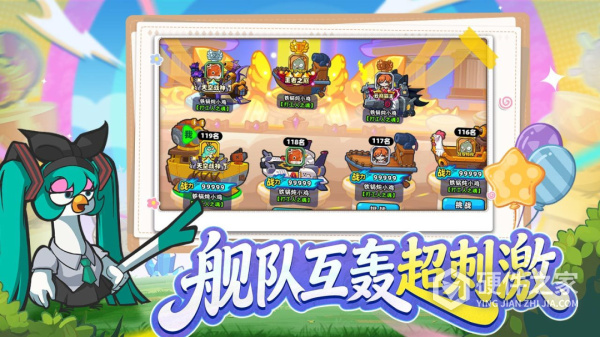 小鸡舰队出击