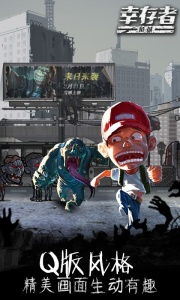 幸存者危城bilibili版