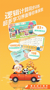 宝宝学数学