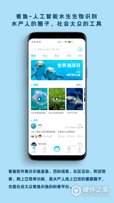 看鱼App