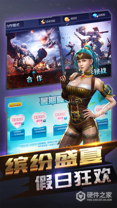 全民突击最新版