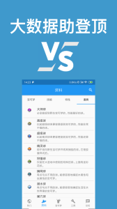 口袋对战宝典