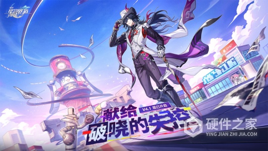 崩坏：星穹铁道