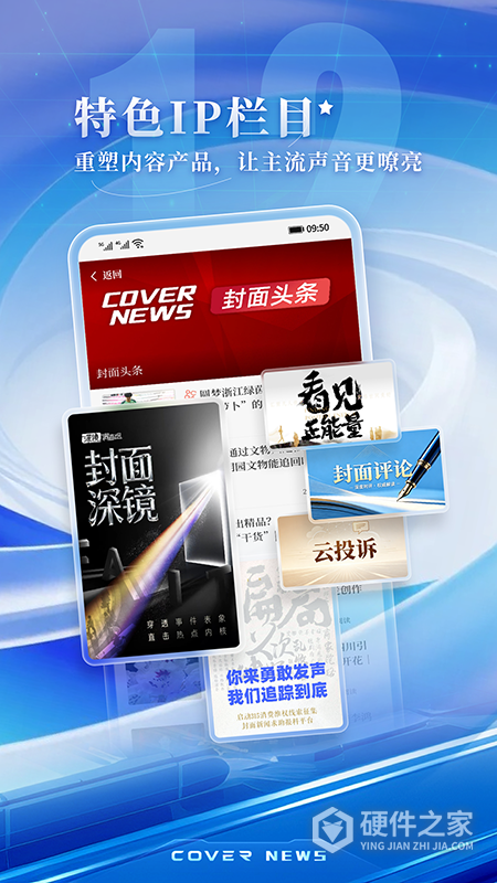 封面新闻手机版