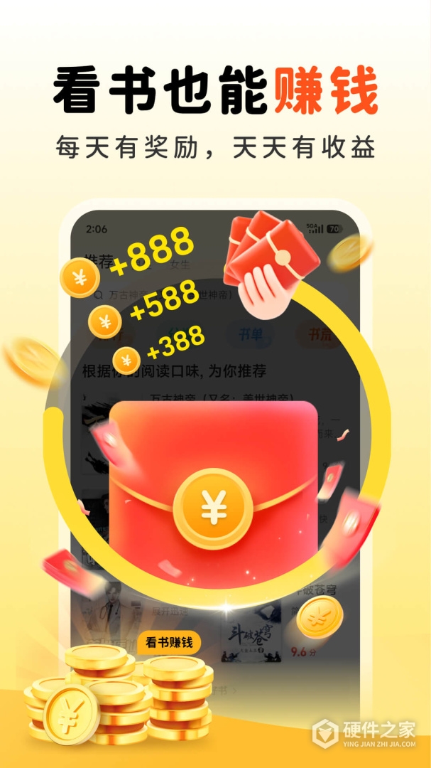 饭团追书