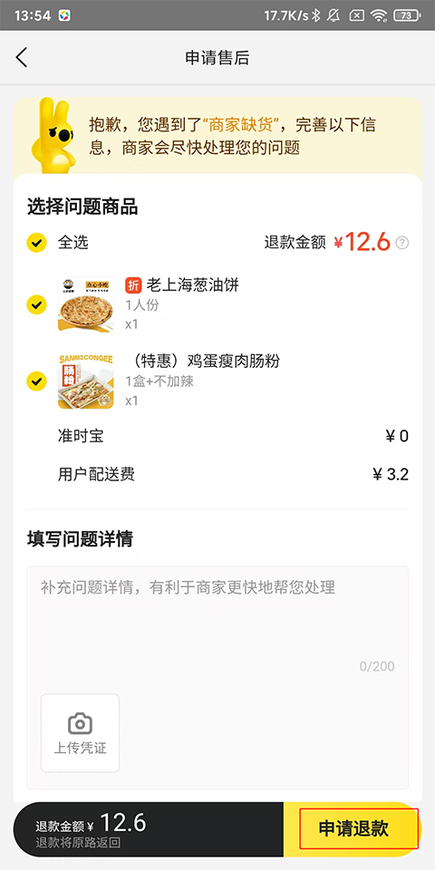 美团外卖